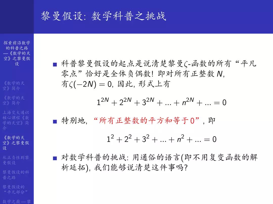 应用数学黎曼假设,黎曼假设和霍奇猜想被解决了吗