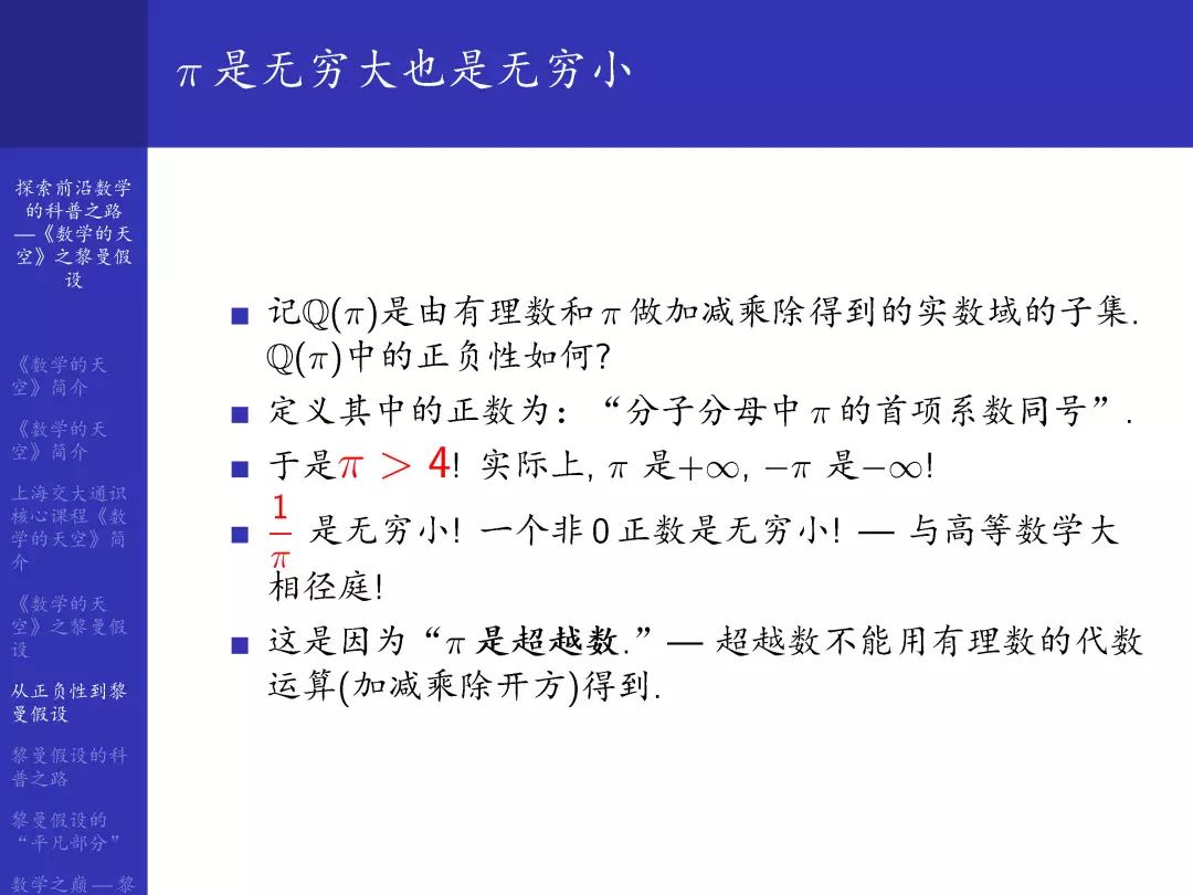 应用数学黎曼假设,黎曼假设和霍奇猜想被解决了吗