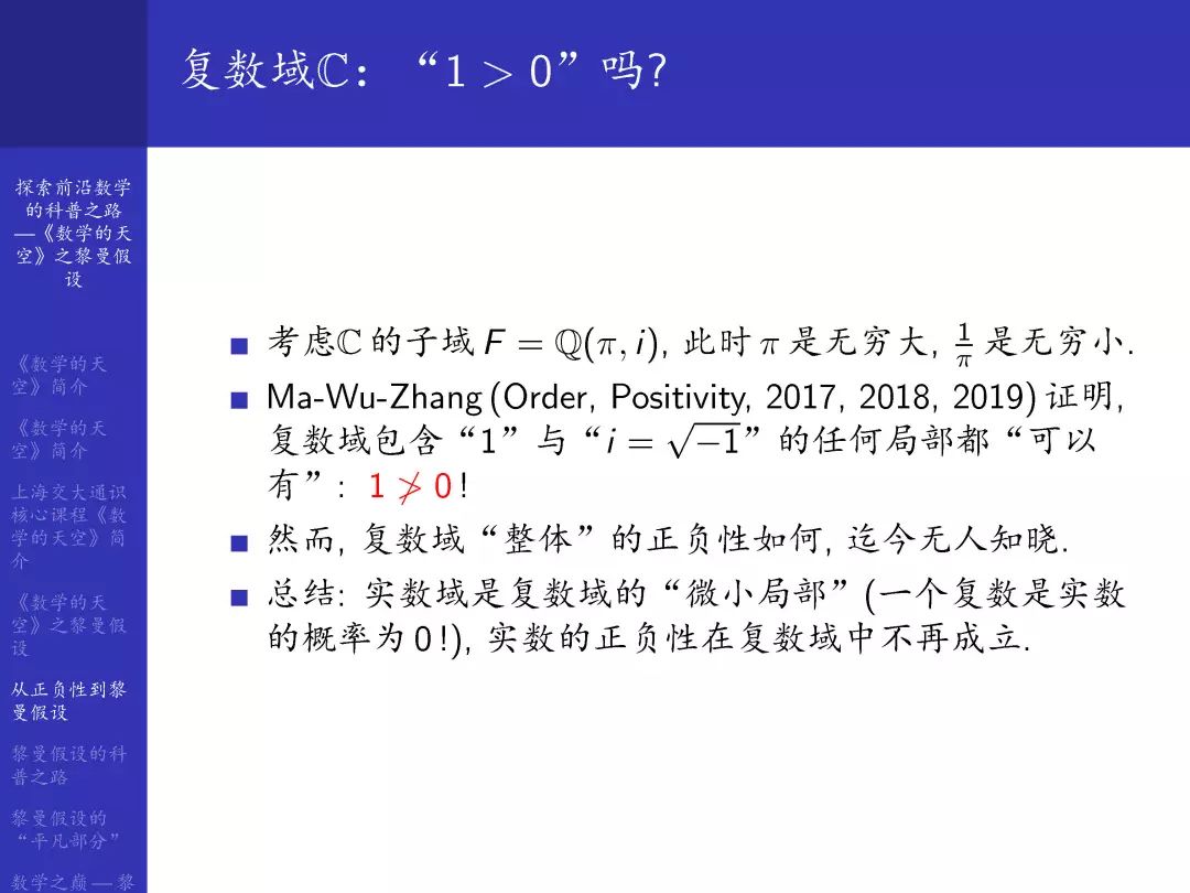 应用数学黎曼假设,黎曼假设和霍奇猜想被解决了吗