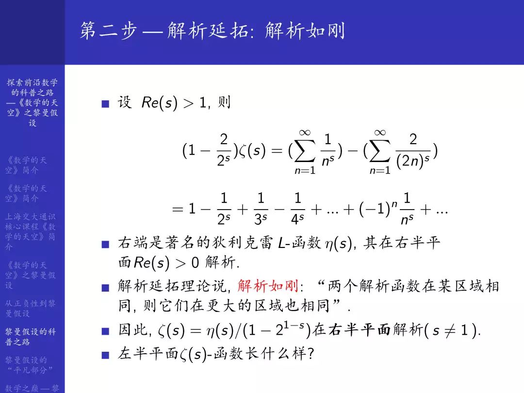 应用数学黎曼假设,黎曼假设和霍奇猜想被解决了吗