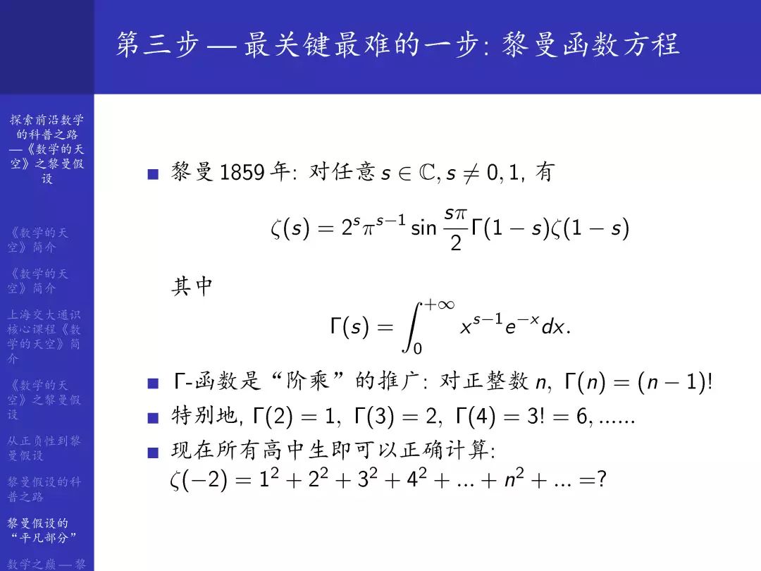 应用数学黎曼假设,黎曼假设和霍奇猜想被解决了吗