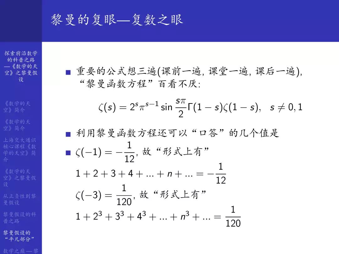 应用数学黎曼假设,黎曼假设和霍奇猜想被解决了吗