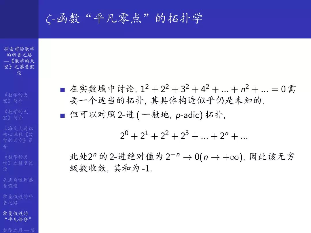 应用数学黎曼假设,黎曼假设和霍奇猜想被解决了吗