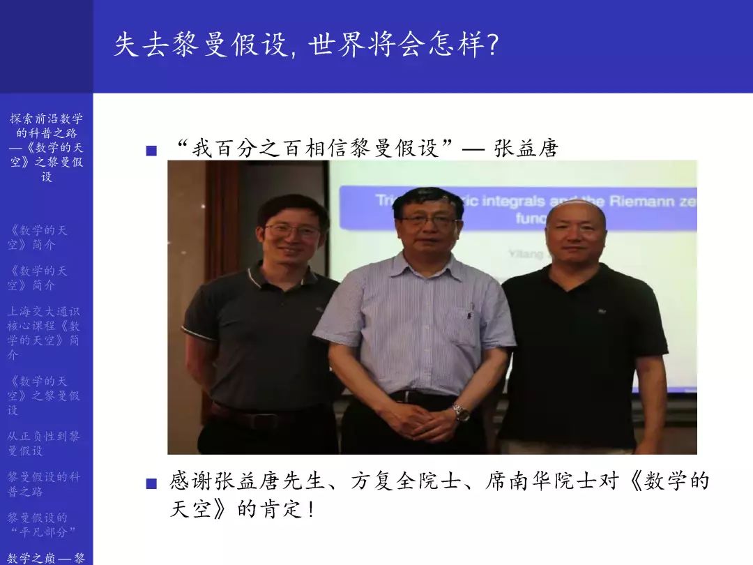 应用数学黎曼假设,黎曼假设和霍奇猜想被解决了吗