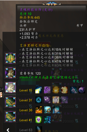 8.2争霸艾泽拉斯,决战艾泽拉斯戒律牧师攻略