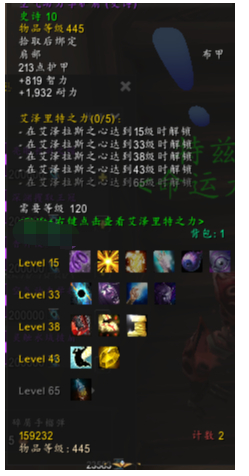 8.2争霸艾泽拉斯,决战艾泽拉斯戒律牧师攻略