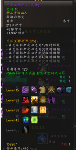 8.2争霸艾泽拉斯,决战艾泽拉斯戒律牧师攻略