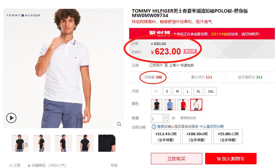 tommyhilfiger长袖t恤,tommyhilfiger圆领白t价位多少