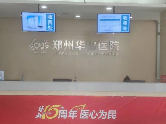 女子到非法医院整容竟然造成毁容,郑州华山医院整形事故