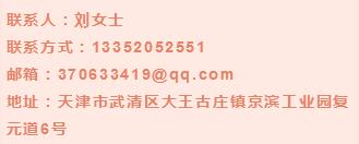 武清区京滨工业园最新招聘信息,京滨园区招聘