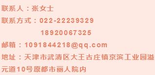 武清区京滨工业园最新招聘信息,京滨园区招聘