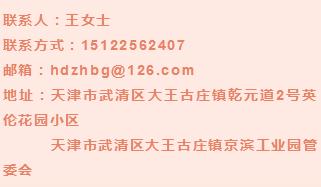 武清区京滨工业园最新招聘信息,京滨园区招聘