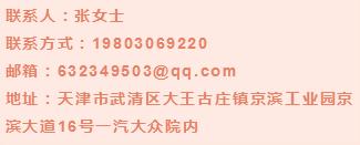武清区京滨工业园最新招聘信息,京滨园区招聘