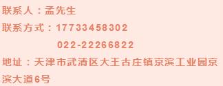 武清区京滨工业园最新招聘信息,京滨园区招聘