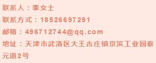武清区京滨工业园最新招聘信息,京滨园区招聘