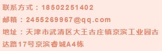 武清区京滨工业园最新招聘信息,京滨园区招聘