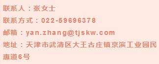 武清区京滨工业园最新招聘信息,京滨园区招聘