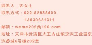武清区京滨工业园最新招聘信息,京滨园区招聘