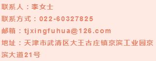 武清区京滨工业园最新招聘信息,京滨园区招聘