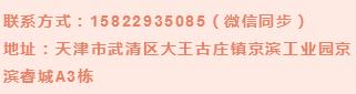武清区京滨工业园最新招聘信息,京滨园区招聘