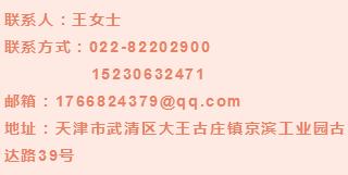 武清区京滨工业园最新招聘信息,京滨园区招聘
