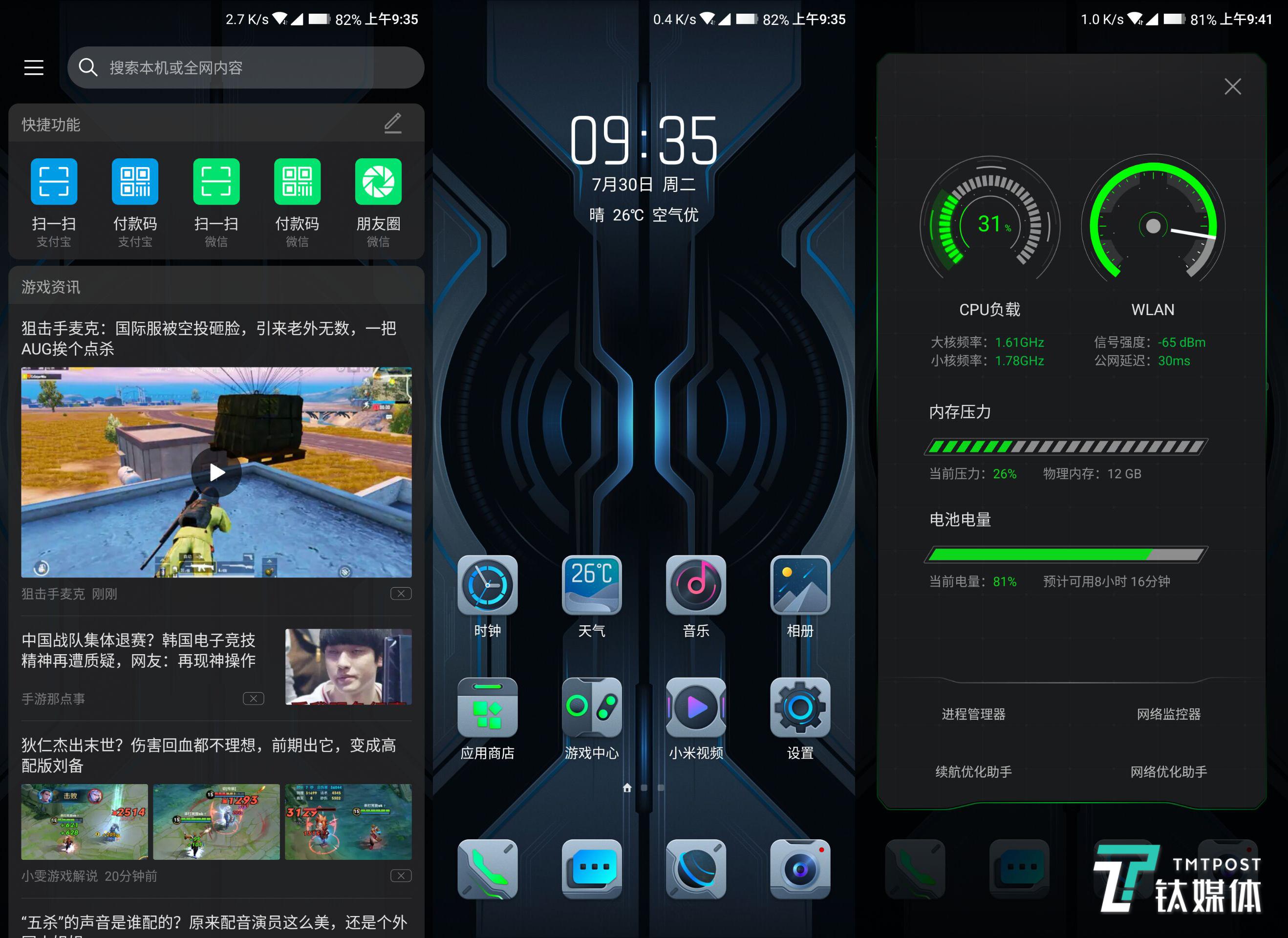 黑鲨2pro骁龙855吃鸡卡吗,骁龙855plus游戏评测