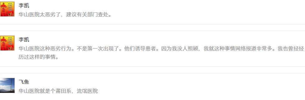 女子到非法医院整容竟然造成毁容,郑州整容医院毁容视频