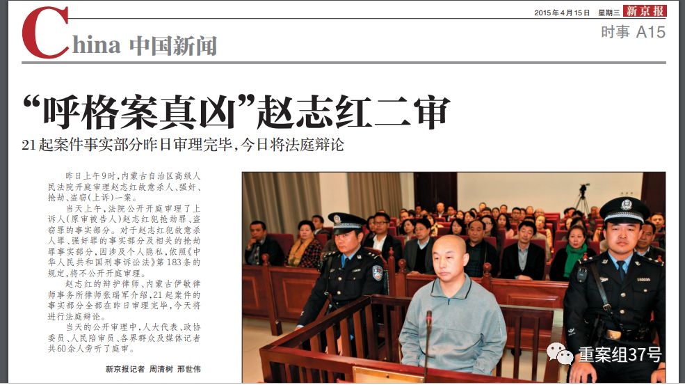 赵志红杀害女性11人,赵志红作案杀多少人