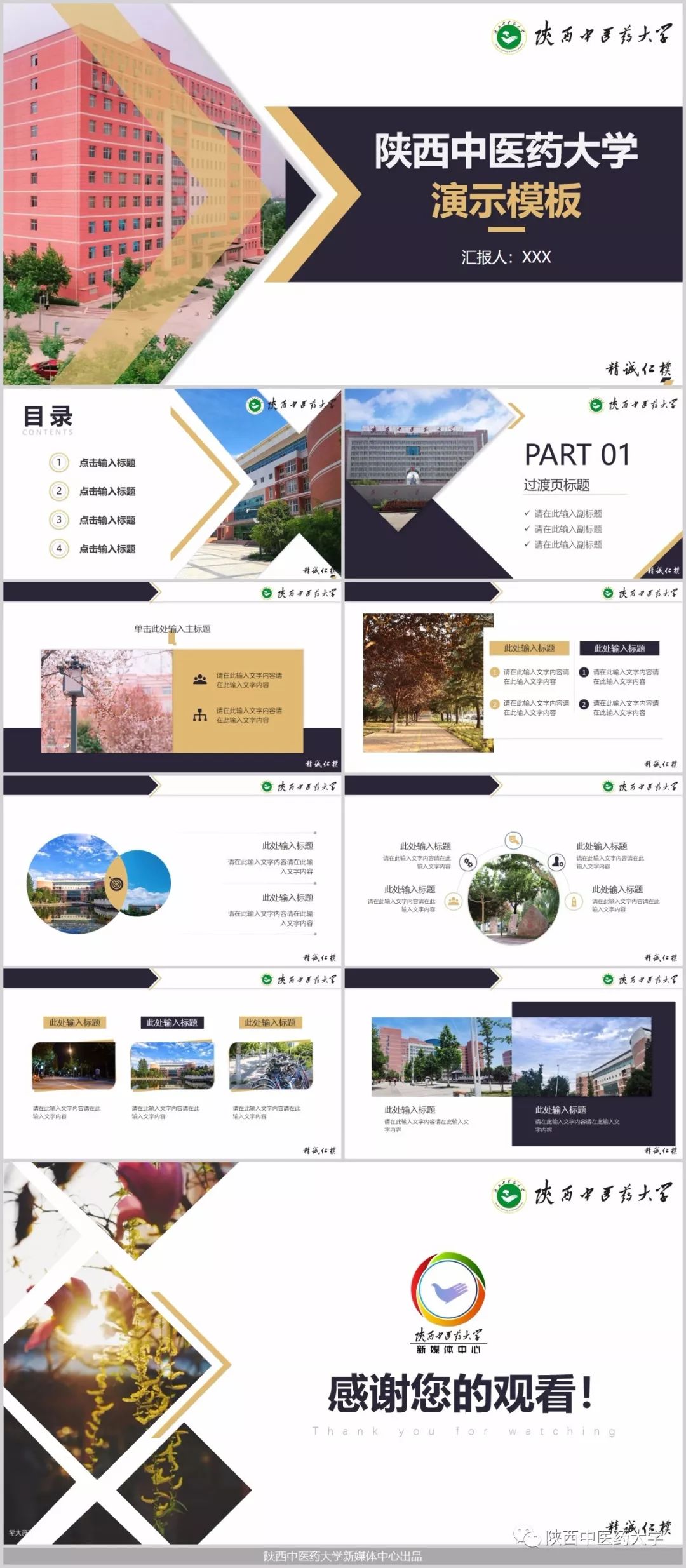 闄曚腑鍖讳笓灞瀙pt,鐙濂夌尞闄曚腑鍖讳笓灞瀙pt濂楄