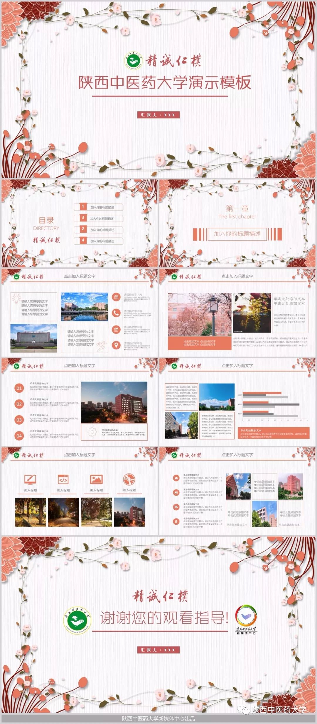 闄曚腑鍖讳笓灞瀙pt,鐙濂夌尞闄曚腑鍖讳笓灞瀙pt濂楄