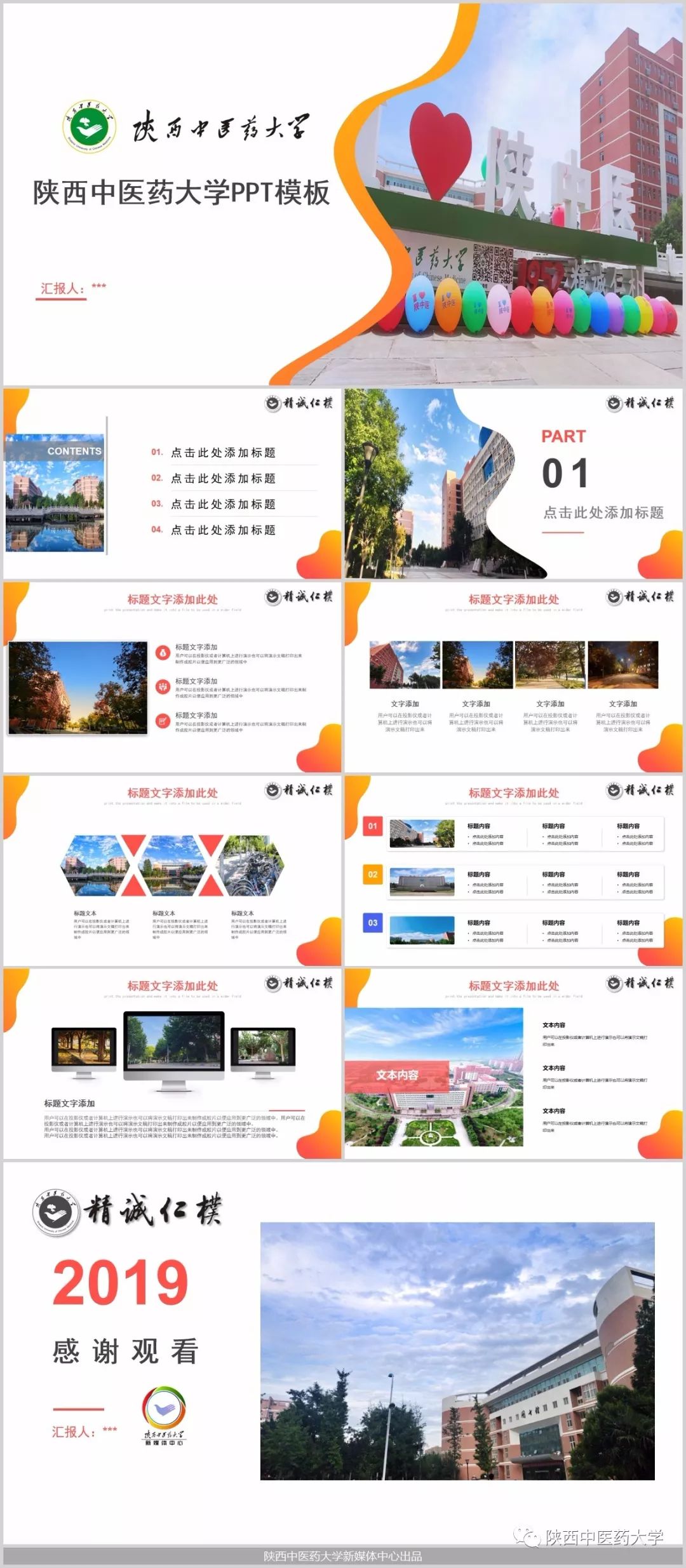 闄曚腑鍖讳笓灞瀙pt,鐙濂夌尞闄曚腑鍖讳笓灞瀙pt濂楄