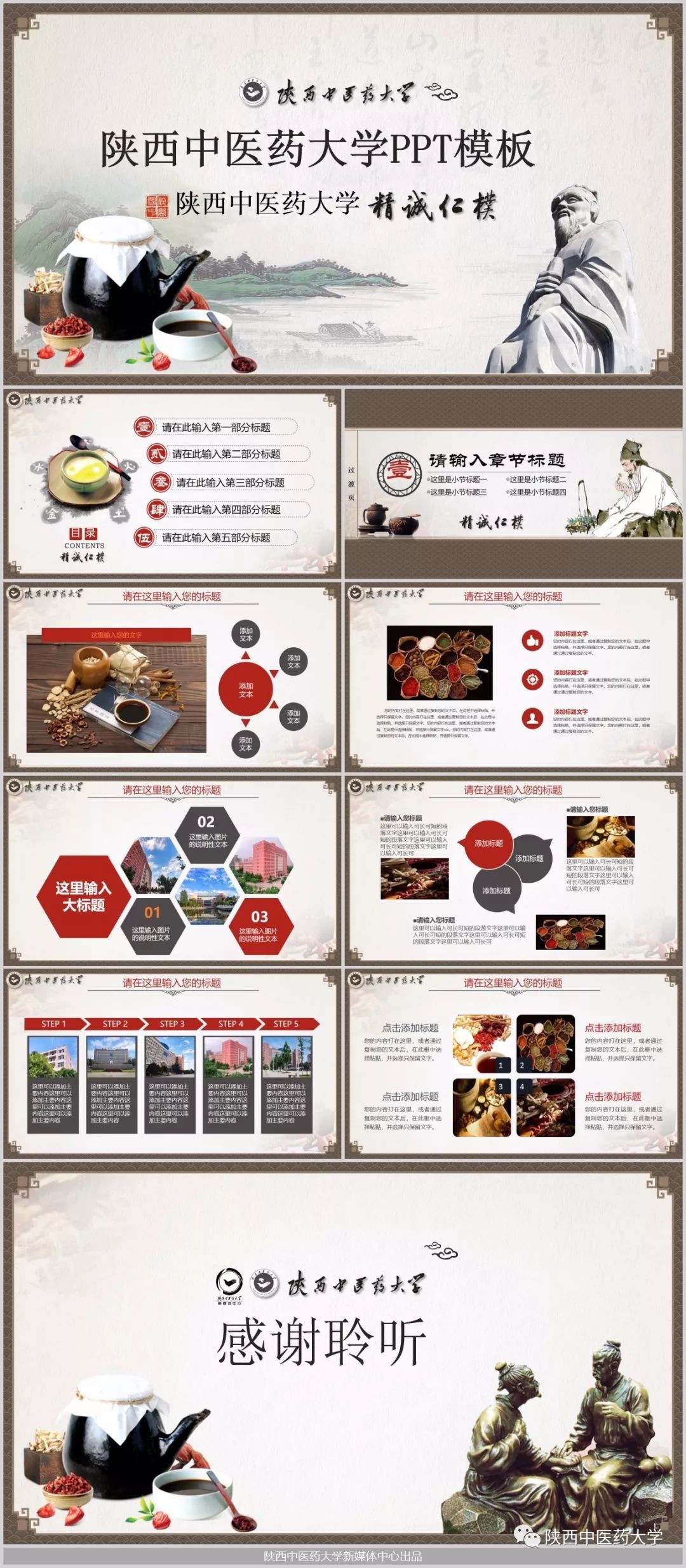 闄曚腑鍖讳笓灞瀙pt,鐙濂夌尞闄曚腑鍖讳笓灞瀙pt濂楄