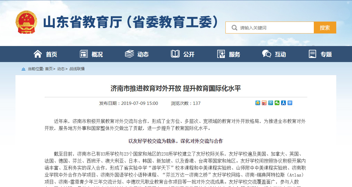 从全球化走入本土化,国际学校在中国的发展前景