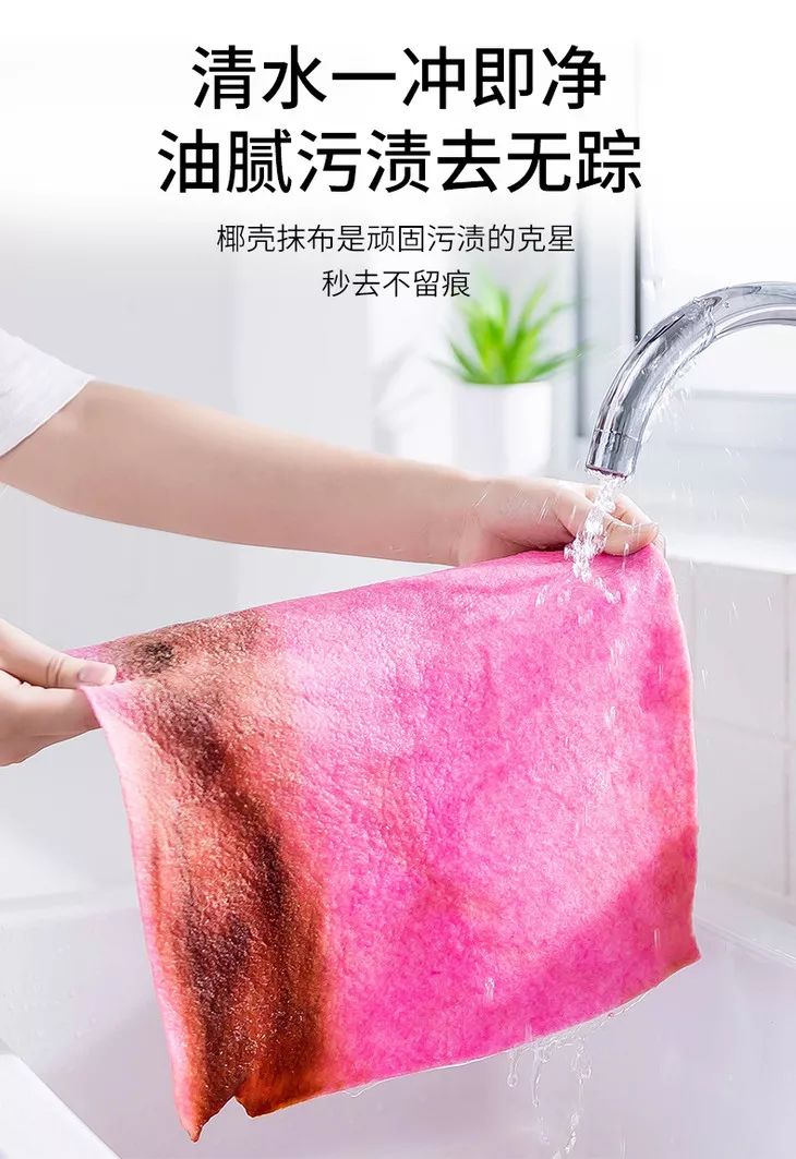 神奇去油污抹布,椰壳神奇去油抹布