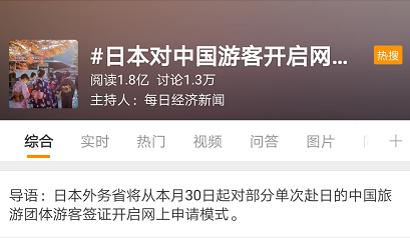 日本确定3月1日开放入境吗,日本开放办理工作签证的最新消息