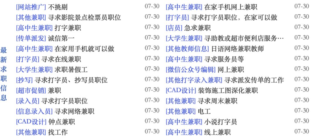 网上的is语音兼职可信吗,网上兼职在is语音上真的假的