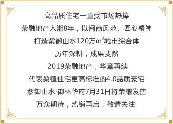 桑植县荣融御林华府,桑植御林华府7栋1号户型图