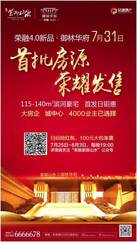 桑植县荣融御林华府,桑植御林华府7栋1号户型图