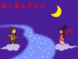 中国的情人节是正月十五还是七夕,七夕情人节古老的节日