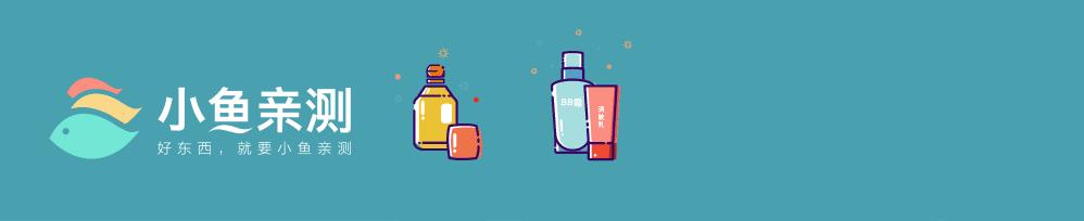 4成抗衰老眼霜抗衰老功效并不显著，同样功效的眼霜价格竟相差7倍？小鱼抗衰老眼霜绿鱼榜单为你揭晓