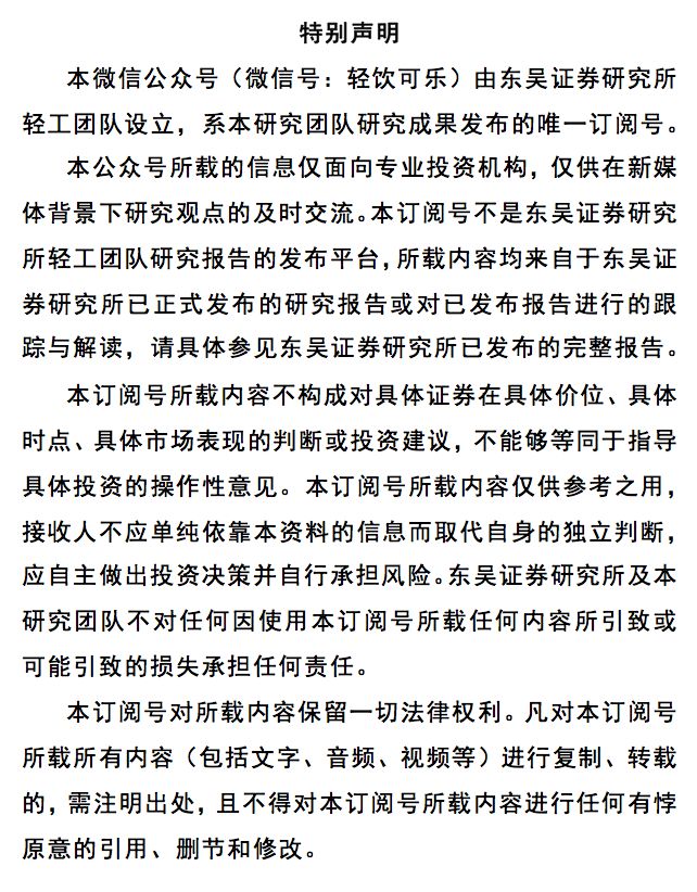 东吴轻工最新动态,东吴纺服最新消息