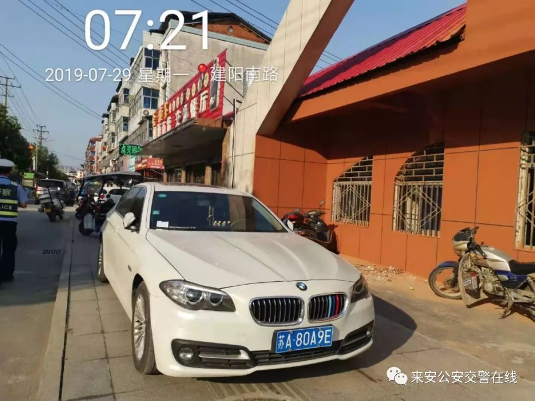 曝光限行违规车辆,安徽滁州外地车牌可以处理违章吗