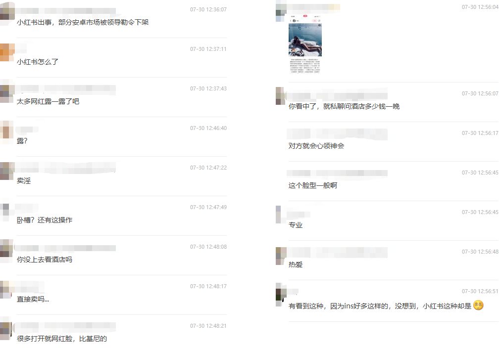 涉黄，禁药，黑诊所，医美速成班：小红书为什么被下架了？