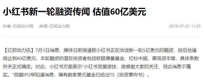 涉黄，禁药，黑诊所，医美速成班：小红书为什么被下架了？