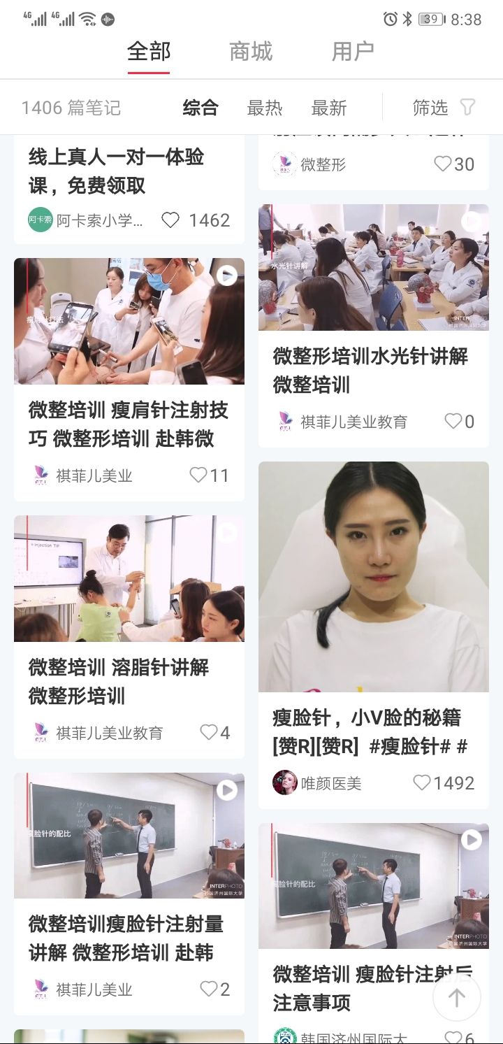 涉黄，禁药，黑诊所，医美速成班：小红书为什么被下架了？