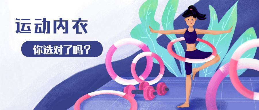 女士运动内衣品牌推荐,运动内衣有大牌吗