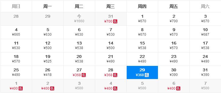 12月份郑州出发最便宜机票攻略,郑州出发8月特惠机票