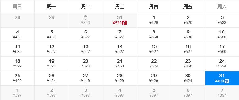 12月份郑州出发最便宜机票攻略,郑州出发8月特惠机票