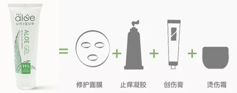芦荟胶补水保湿提亮肤色晒后修复,万能芦荟胶补水美白修复敏感肌
