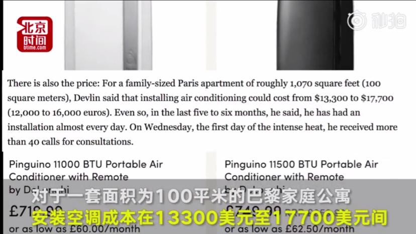 欧洲气温爆表却装不起空调中国风扇成最抢手降暑神器